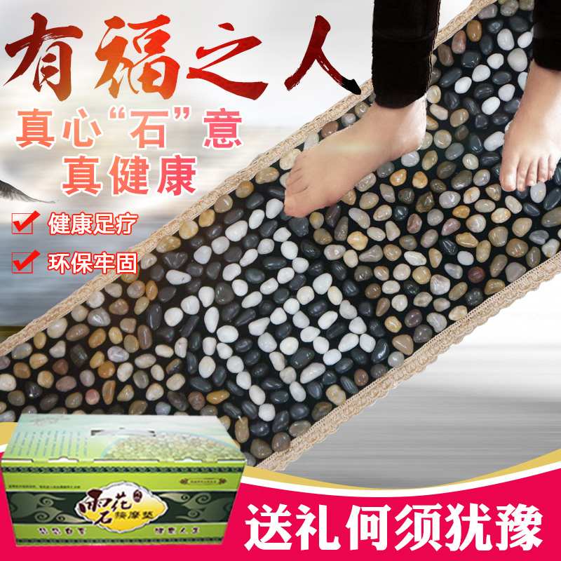 天然雨花石足垫 鹅卵石足底按摩垫 脚底指压板石子路走毯家用足疗在类目 个人护理/保健/按摩器材, 按摩器材, 足部按摩走毯中 - 来自Buy2taobao.com提供专业的淘宝代购服务