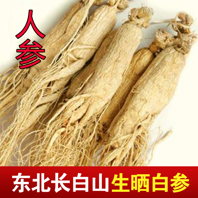 人参 长白山人参 红参须整枝生晒参白参吉林人参500克包邮在类目 传统滋补营养品, 参类滋补品, 人参/园参中 - 来自Buy2taobao.com提供专业的淘宝代购服务
