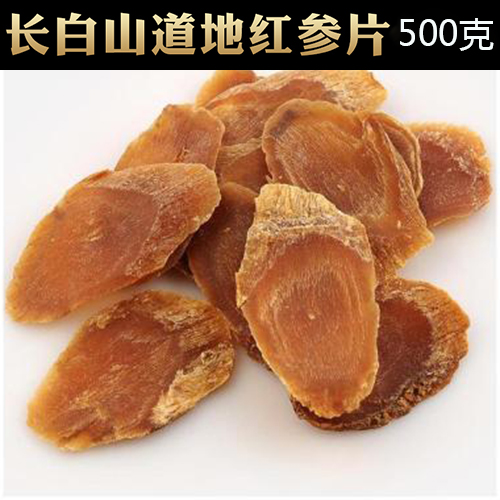 正宗长白山红参切片无糖红参片500g人参片切片人参茶东北红参包邮在类目 传统滋补营养品, 参类滋补品, 人参/园参中 - 来自Buy2taobao.com提供专业的淘宝代购服务