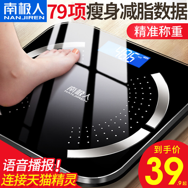 南极人智能脂肪称家用成人小巧精准女小型人体减肥体脂秤电子体重|ruв категории личный уход/Здравоохранение/массажное оборудование, красоты/Body вспомогательные инструменты, весы/медицинские весы - от Buy2taobao.com для оказания профессиональной услуги покупки агента Taobao
