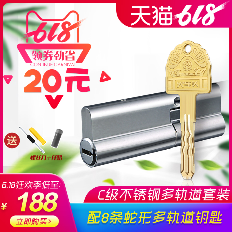 火车头防盗门锁芯C级锁芯超b级防盗锁芯双面叶片锁芯家用通用型在类目 基础建材, 家用五金, 其他五金件, 锁具配件中 - 来自Buy2taobao.com提供专业的淘宝代购服务