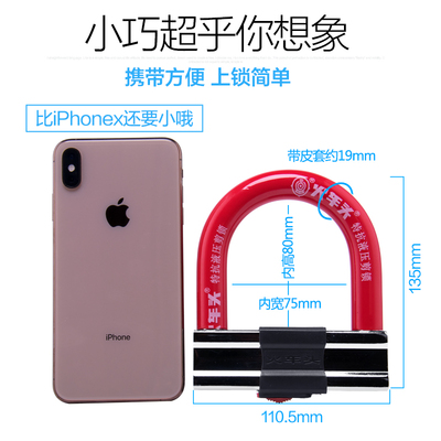 火车头自行车电动车摩托车碟刹防盗防撬小型山地车抗液压剪u型锁