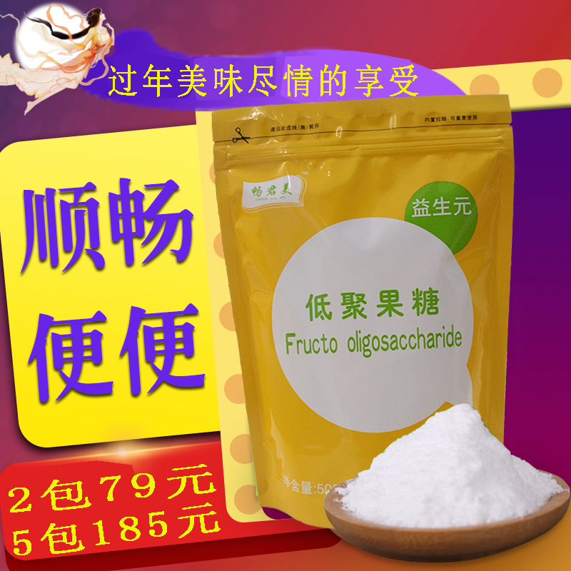 低聚果糖益生元纯天然膳食纤维 成人正品孕妇婴幼儿非水苏糖菊粉在类目 粮油米面/南北干货/调味品, 烘焙原料/辅料/食品添加剂-新, 食品添加剂, 其它食品添加剂中 - 来自Buy2taobao.com提供专业的淘宝代购服务