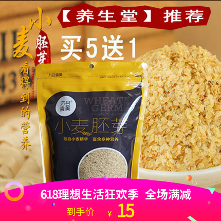 万谷食美小麦胚芽粉早餐纯天然熟小麦胚芽片粗粮杂粮高纤富硒在类目 咖啡/麦片/冲饮, 藕粉/麦片/冲饮品, 冲饮麦片中 - 来自Buy2taobao.com提供专业的淘宝代购服务