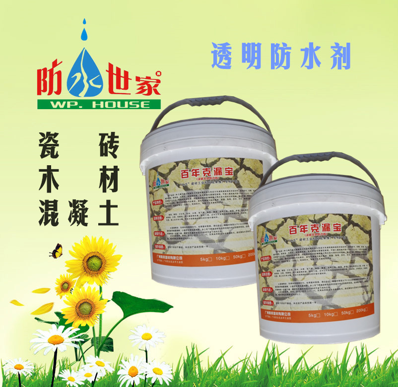 Physical store sale waterproof Aristocratic family A hundred years Penetration transparent waterproof TOILET EXTERIORin the Basic building materials , Paint , Paint materials , Waterproof coating category - from Buy2taobao.com to provide professional Taobao agent buy service