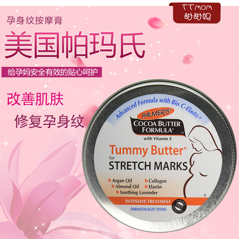 U.S.A palmer Palmer's Ya children Stretch marks Massage Cream 125g Repair of stria gravidarumin the Maternity/Maternal supplies/Nutrition , Maternal Care/Care/Qu Wen , Stretch marks Care category - from Buy2taobao.com to provide professional Taobao agent buy service