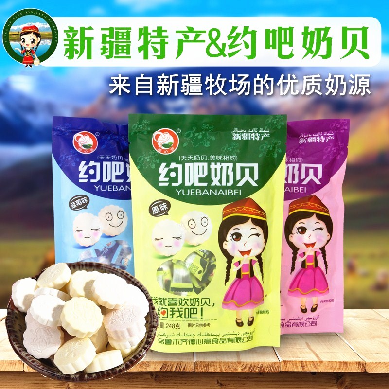 3袋27元德心意约吧奶贝新疆特产干吃牛奶片高钙宝宝零食248gx3袋在类目 零食/坚果/特产, 奶酪/乳制品/, 奶片中 - 来自Buy2taobao.com提供专业的淘宝代购服务