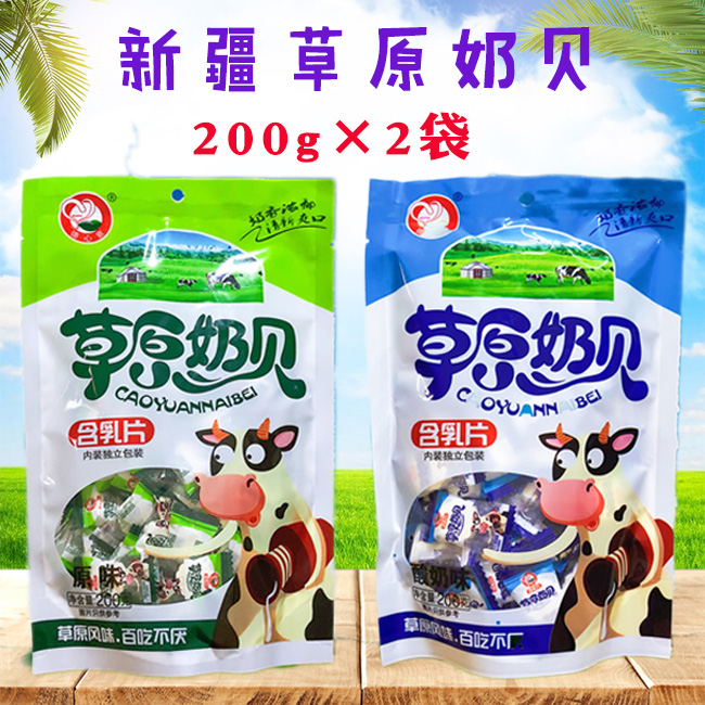 2袋20草原奶贝原味含牛初乳内蒙古奶片乳奶制品200g儿童干吃奶片|ruв категории закуски/орехи/специальность, сыр/молочные продукты/, молоко - от Buy2taobao.com для оказания профессиональной услуги покупки агента Taobao