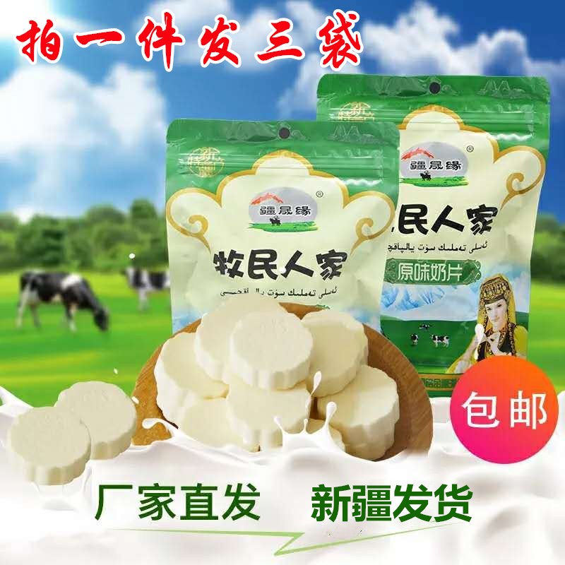 Xinjiang Original flavor Milk tablet 3003 Sheng source milk Calcium Dry food Original flavor Milk tablet Children's Milk Calciumin the Snacks/Nuts/Specialty , Cheese/Dairy/, Milk tablets category - from Buy2taobao.com to provide professional Taobao agent buy service