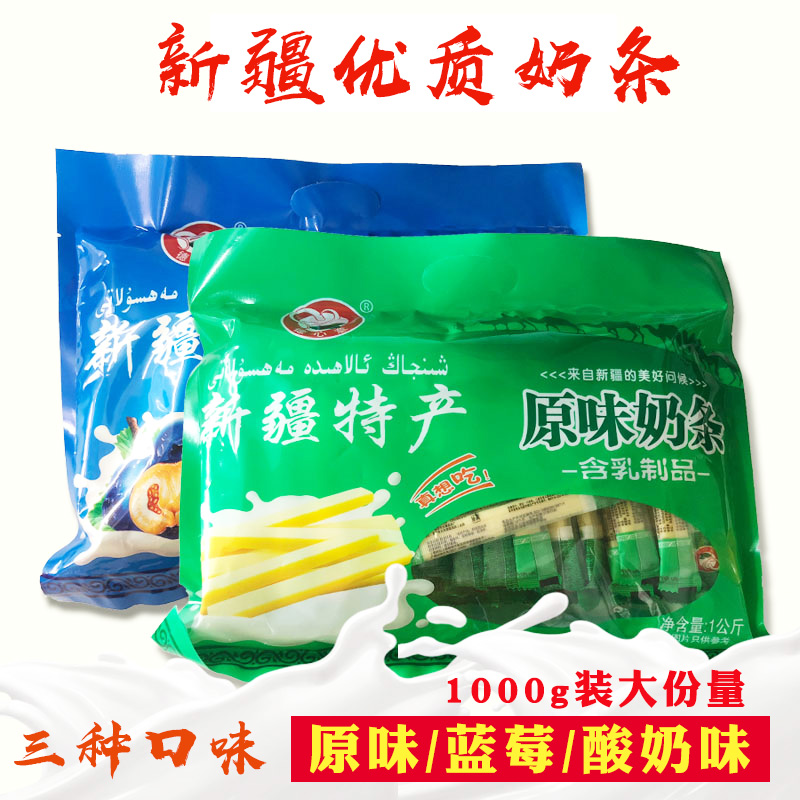 新疆草原奶條奶酪牛奶德心意藍莓味酸奶條兒童乳酪條2斤70條包郵在類目 零食/堅果/特產, 奶酪/乳製品/, 奶片中 - 來自Buy2taobao.com提供專業的淘寶代購服務