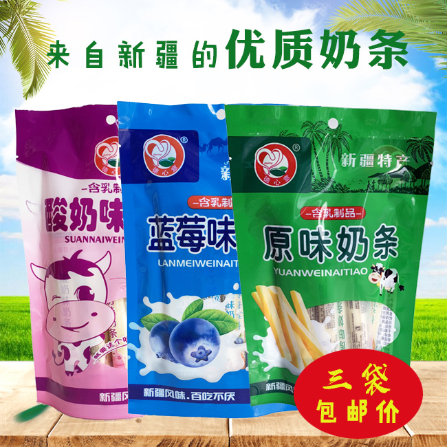 新疆德心意奶條200gx3袋原味藍莓味奶條新疆奶條高鈣兒童奶條包郵在類目 零食/堅果/特產, 奶酪/乳製品/, 奶片中 - 來自Buy2taobao.com提供專業的淘寶代購服務