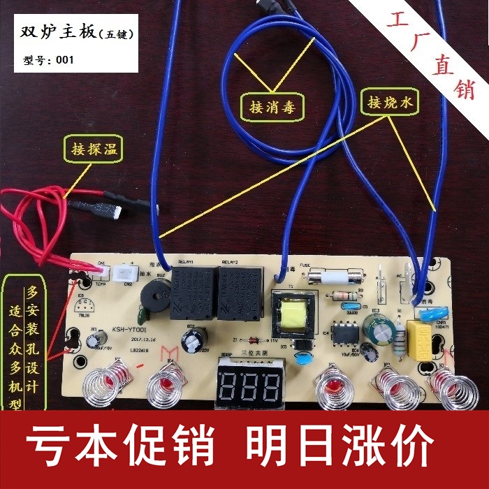 新品自动上水壶配件线路板电热水壶电路板电茶炉主板双炉烧水壶控|ruв категории посуда, чайный сервиз, Садо/ноль - от Buy2taobao.com для оказания профессиональной услуги покупки агента Taobao