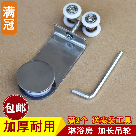 淋浴房配件 移門小吊輪淋浴房滑輪淋浴房加長連體輪吊輪加強在類目 家裝主材, 衛浴用品, 淋浴房, 淋浴房配件中 - 來自Buy2taobao.com提供專業的淘寶代購服務