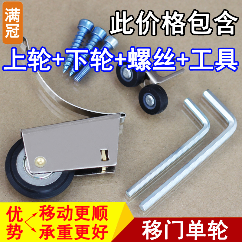 超靜音玻璃衣櫃移門滑輪 淋浴房/壁櫥門滑輪大軸承加厚款在類目 基礎建材, 家用五金, 門用配件, 吊滑中 - 來自Buy2taobao.com提供專業的淘寶代購服務