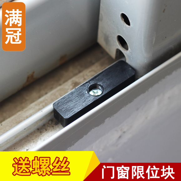 铝合金门窗防撞块 窗锁保护塑料块推拉窗户防碰块平移窗限位器|ruв категории основы строительных материалов, бытовой техники, окно с аксессуары, печать - от Buy2taobao.com для оказания профессиональной услуги покупки агента Taobao