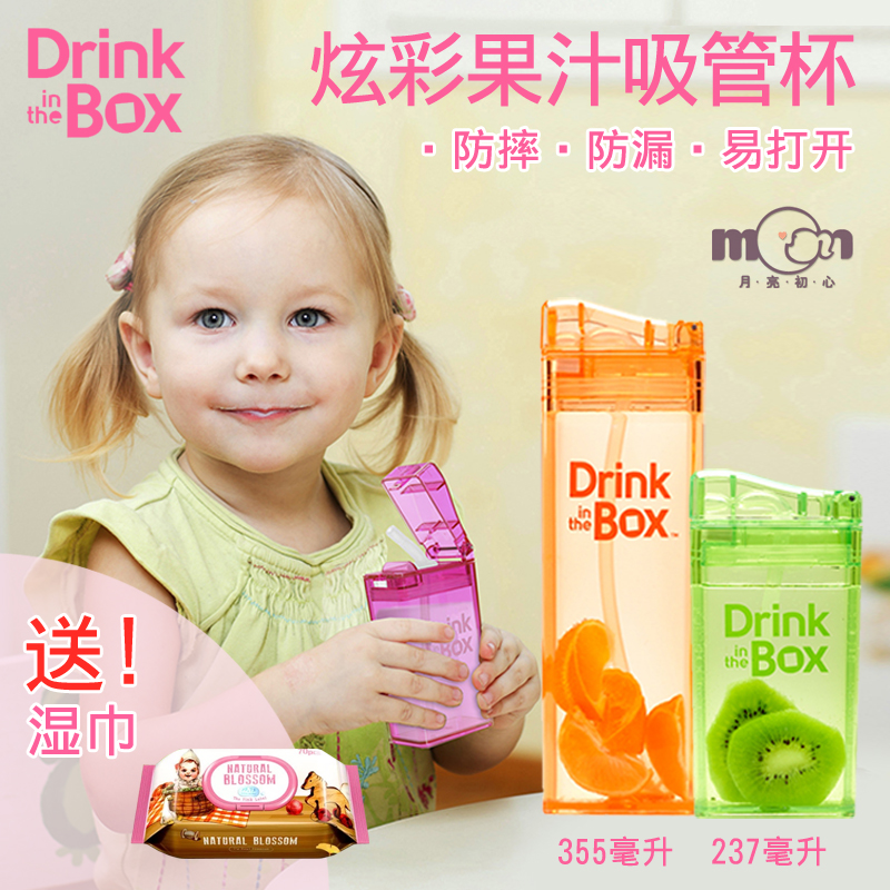 Canadian imports Precidio quality goods drink in the box Juice Cup children baby Straw cupin the Tableware , Cup/Cups/Kettle , Readily Cup category - from Buy2taobao.com to provide professional Taobao agent buy service