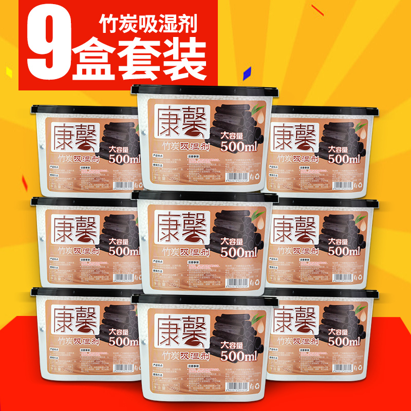 康馨除濕劑幹燥劑大容量竹炭吸濕盒回南天房間室內家用除濕盒在類目 洗護清潔劑/衛生巾/紙/香薰, 室內除臭/芳香用品, 乾燥劑中 - 來自Buy2taobao.com提供專業的淘寶代購服務