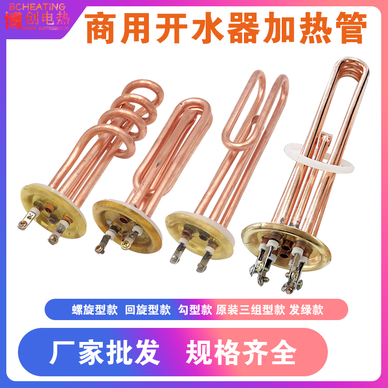220V380V商用开水器发热棒饮水机加热管热水器电热管3 6KW9KW12KW|msdalam kategori perkakasan/alat, perkakasan elektrik, Heating Equipment, paip pemanas - dari Buy2taobao.com untuk memberikan perkhidmatan ejen Taobao profesional membeli