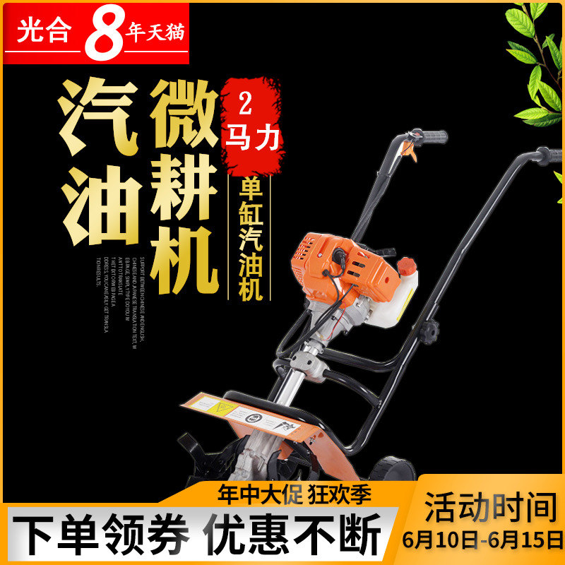 光合微耕机 田园管理农用松土翻土机小型旋耕机手拉反冲式微耕机在类目 五金/工具, 手动工具, 农具, 其他农用工具中 - 来自Buy2taobao.com提供专业的淘宝代购服务