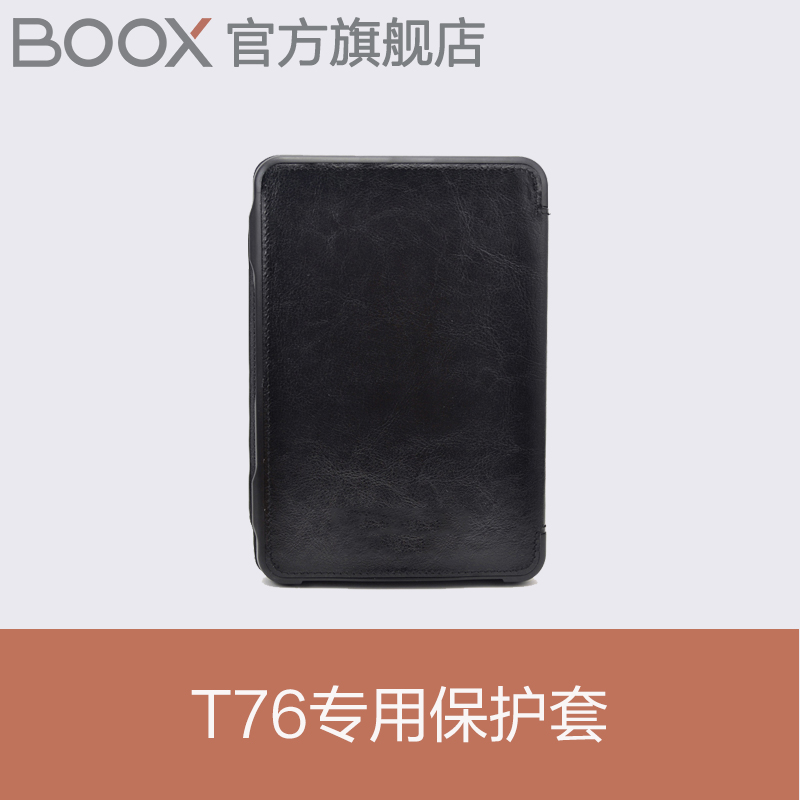 【官方旗舰店】BOOX 6.8英寸阅读器翻盖皮套 休眠保护套|msdalam kategori Aksesori Digital 3C, Aksesori EBook, perlindungan insurans E-book - dari Buy2taobao.com untuk memberikan perkhidmatan ejen Taobao profesional membeli