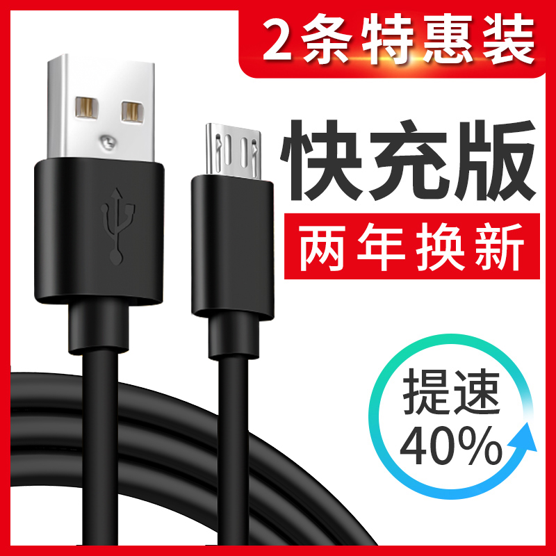 以诺 安卓数据线原装正品闪充usb高速快充适用魅族oppor9r手机在类目 3C数码配件, 数码周边, 数据线中 - 来自Buy2taobao.com提供专业的淘宝代购服务