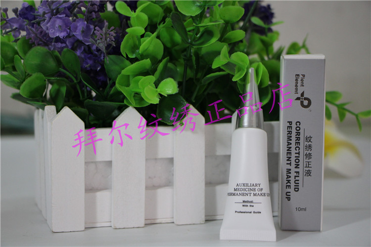 拜尔眉部 纹绣修正液|msdalam kategori Alat solek/minyak wangi/kecantikan, pensil kening/kening/krim kening - dari Buy2taobao.com untuk memberikan perkhidmatan ejen Taobao profesional membeli