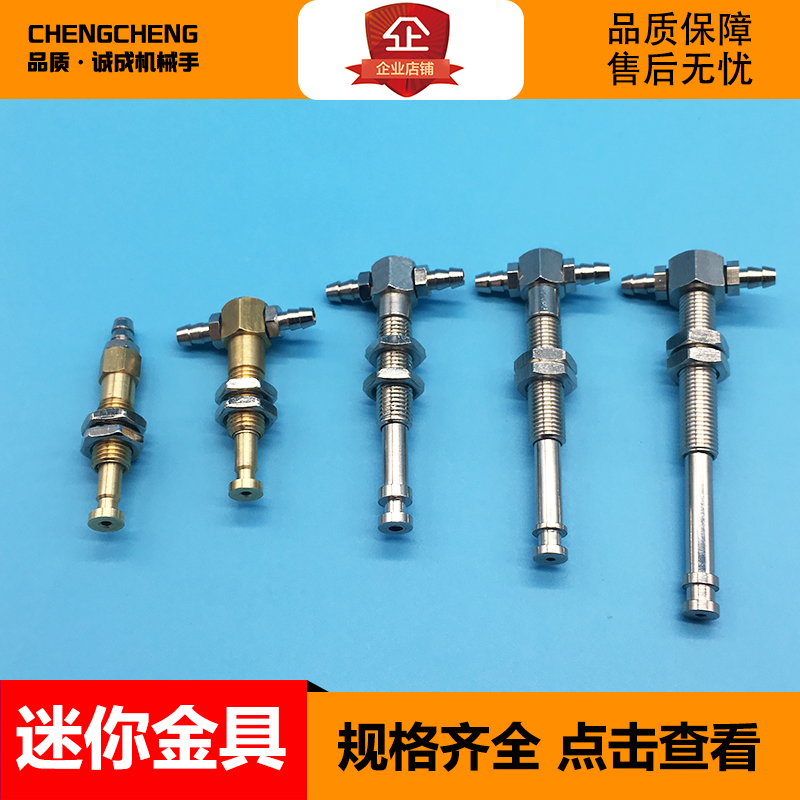 supply Robot Accessories Mini Sucker Sky Small head Mini B1in the Hardware/Tool , Pneumatic Tools , Pneumatic components category - from Buy2taobao.com to provide professional Taobao agent buy service