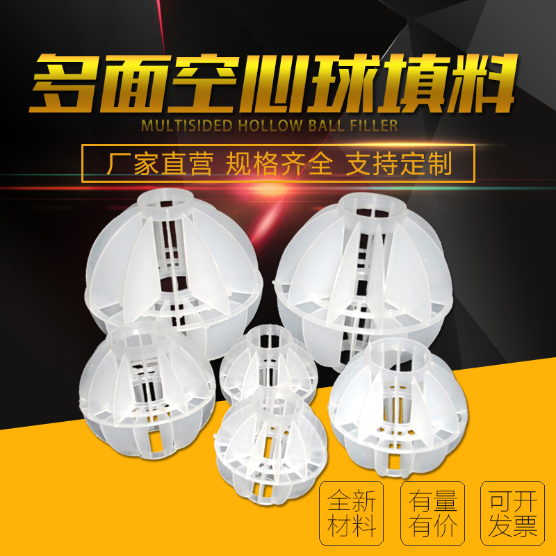 优质pp多面空心球喷淋脱硫塔废气转化塔填料聚丙烯气液分离水洗球|msdalam kategori keluarga memasang ibu, perlindungan alam sekitar/Selain rasa/penyelenggaraan, kempen perlindungan alam sekitar, lain - dari Buy2taobao.com untuk memberikan perkhidmatan ejen Taobao profesional membeli