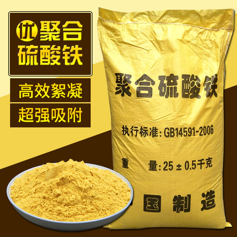 聚合硫酸铁工业印染养殖污水处理脱色降COD除磷澄清絮凝剂包邮|ruв категории награду материалов, окружающей среды/запах/Содержание, Environmental Series, другие - от Buy2taobao.com для оказания профессиональной услуги покупки агента Taobao