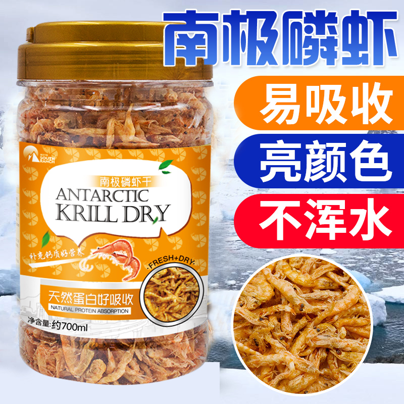 南極磷蝦凍幹蝦龍魚飼料銀龍魚羅漢魚血鹦鹉地圖魚蝦幹魚食魚飼料在類目 寵物/寵物食品及用品, 水族世界, 觀賞魚飼料中 - 來自Buy2taobao.com提供專業的淘寶代購服務