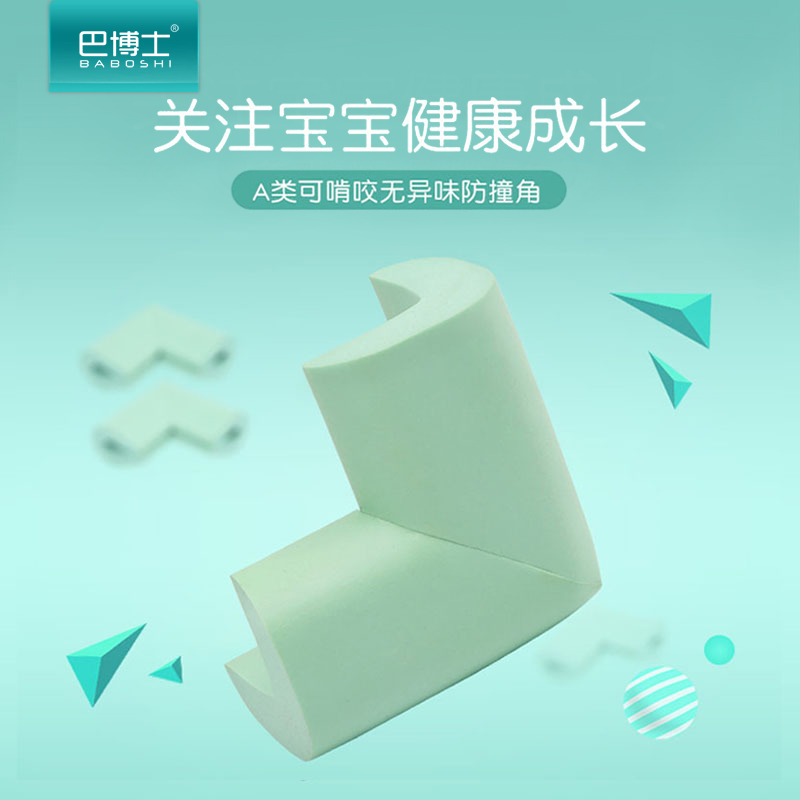 家用儿童防撞角桌子茶几L形防磕碰宝宝桌角套安全保护角条窗户包在类目 尿片/洗护/喂哺/推车床, 防撞/提醒/安全/保护, 防撞角中 - 来自Buy2taobao.com提供专业的淘宝代购服务