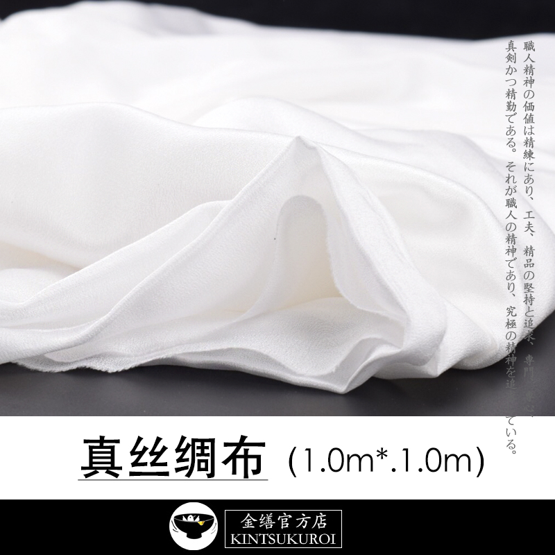 真絲綢布 裱畫揩清推光 漆藝漆畫腰果大漆金繕修複 金繕官方店在類目 居家布藝, 縫紉DIY材料、工具及成品, 縫紉DIY配件/輔料/配飾, 絲帶/綢帶/布帶中 - 來自Buy2taobao.com提供專業的淘寶代購服務