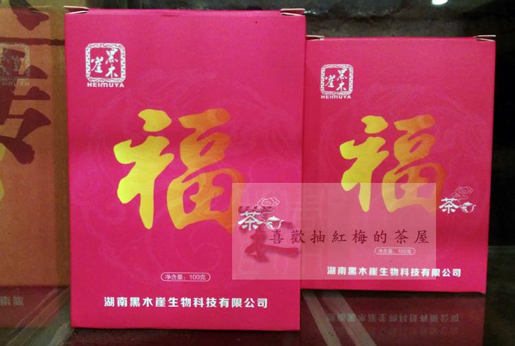 湖南特産 安化黑茶 金花伏磚 隨手禮/黑木崖福字伏茶小卡盒100克在類目 茶, 黑茶(新), 安化黑茶中 - 來自Buy2taobao.com提供專業的淘寶代購服務