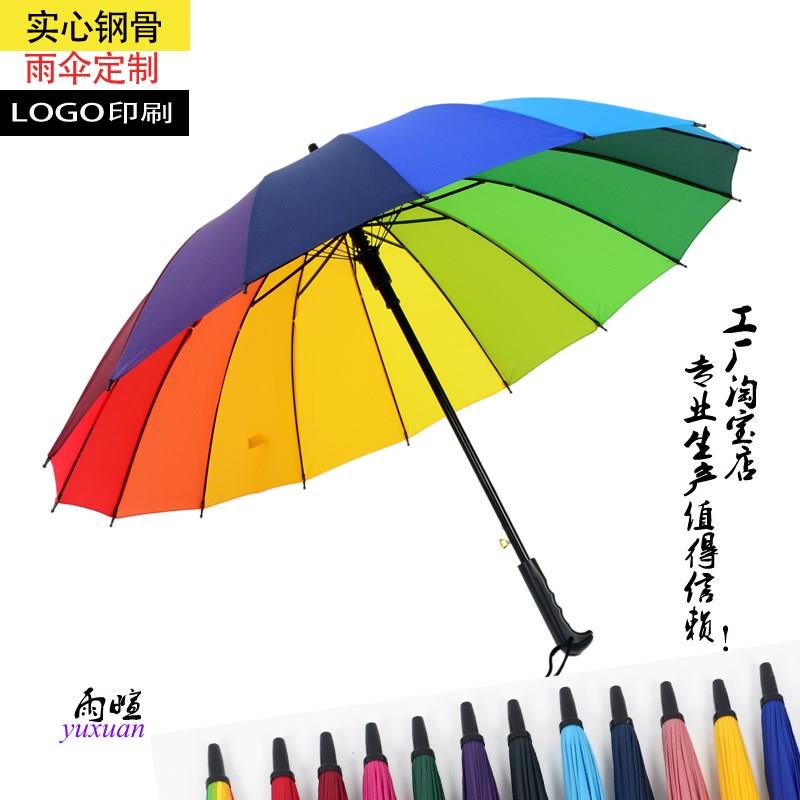 16 Plain colour Rainbow Umbrella Long handle Straight Umbrella Windproof umbrella Umbrella Business Umbrella customized logo Advertising umbrellain the Home Daily , Umbrella/Rain gear/Rain/Moistureproof , Umbrella category - from Buy2taobao.com to provide professional Taobao agent buy service