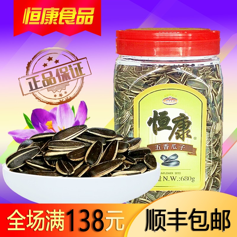 恒康_五香瓜子 680g 大桶装 零食品|msdalam kategori makanan ringan/Nuts/Specialty, Hickory/Nuts/pemanggangan, biji tembikai - dari Buy2taobao.com untuk memberikan perkhidmatan ejen Taobao profesional membeli