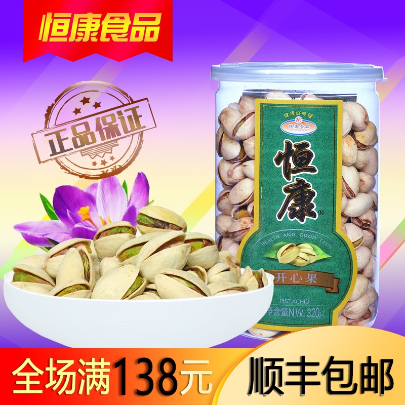 John Hancock food Pistachios 320g Drums Snack nutsin the Snacks/Nuts/Specialty , Hickory/Nuts/Roasting , Pistachios category - from Buy2taobao.com to provide professional Taobao agent buy service