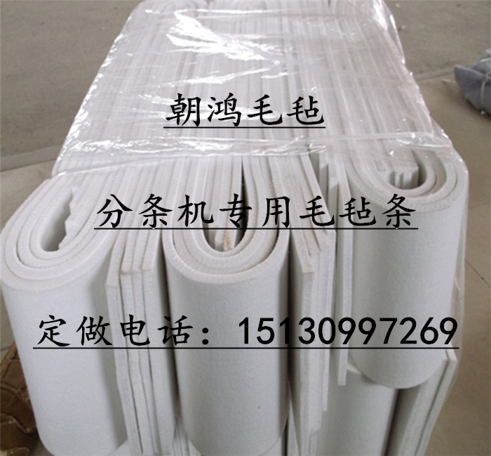 工业钢板分条机毛毡条分切纵剪机毛毡夹板防划毛毡防护清洁毛毡在类目 特色手工艺, 少数民族特色工艺品, 东乡族中 - 来自Buy2taobao.com提供专业的淘宝代购服务