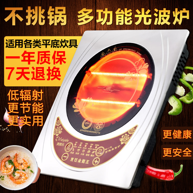超薄静音正品光波炉电陶炉特价2000w 多功能光波炉家用电陶炉在类目 厨房电器, 电陶炉中 - 来自Buy2taobao.com提供专业的淘宝代购服务