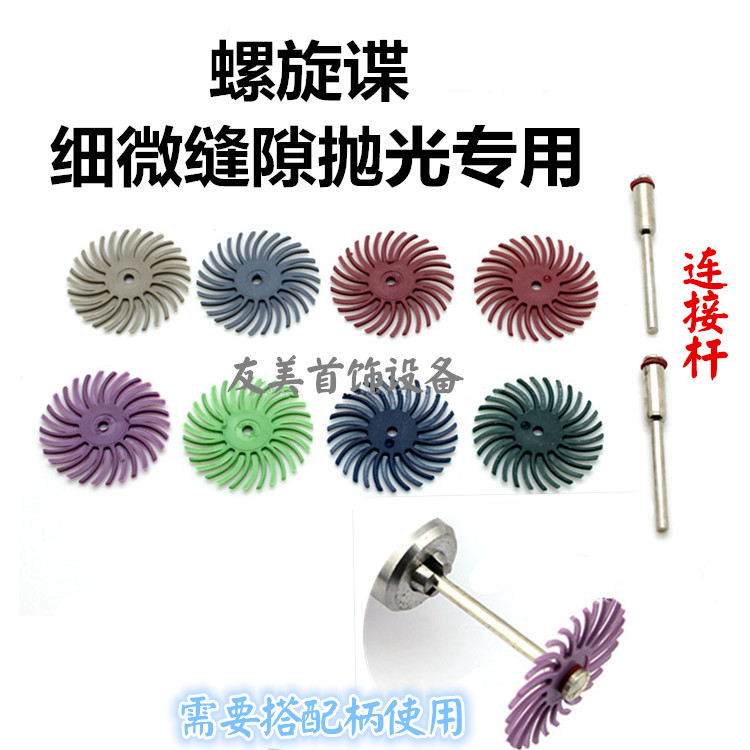 核雕木雕橄榄核滴血莲花缝隙打磨工具抛光工具螺旋碟飞碟片在类目 五金/工具, 电动工具, 其它电动工具中 - 来自Buy2taobao.com提供专业的淘宝代购服务