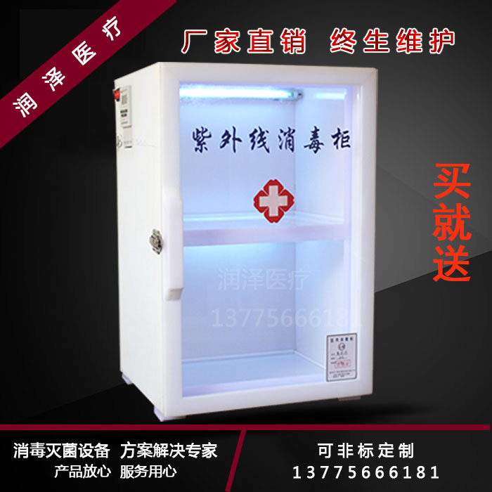 medical Disinfection cabinet Glutaraldehyde Disinfection cabinet UV Disinfection cabinet Stomatology Department Disinfection cabinet plastic direct dealin the Electrical life , Home Appliances Accessories , Other Home Appliances Accessories category - from Buy2taobao.com to provide professional Taobao agent buy service