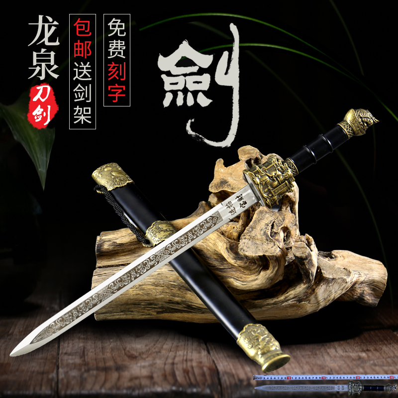 龙泉金属宝剑防身小剑不锈钢刀剑短剑镇宅宝剑唐剑汉剑摆件未开刃|ruв категории Ручная работа, области народных ремесел, меч соответствующих, меч - от Buy2taobao.com для оказания профессиональной услуги покупки агента Taobao