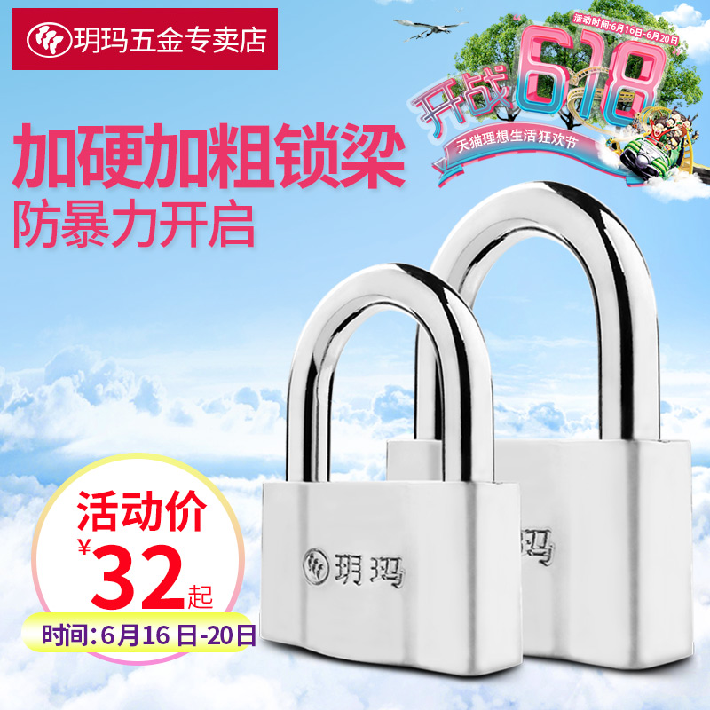 玥玛挂锁家用锁防盗锁头大门挂锁仓库锁超B级小挂锁宿舍锁具包邮|msdalam kategori bahan binaan asas, Home Hardware, kunci, mangga - dari Buy2taobao.com untuk memberikan perkhidmatan ejen Taobao profesional membeli
