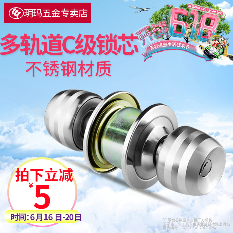 Yue Ma spherical Door lock indoor bedroom Door Ball Lock TOILET Door lock household General type Ball Lockin the Basic building materials , Home Hardware , Locks , Mechanical locks category - from Buy2taobao.com to provide professional Taobao agent buy service