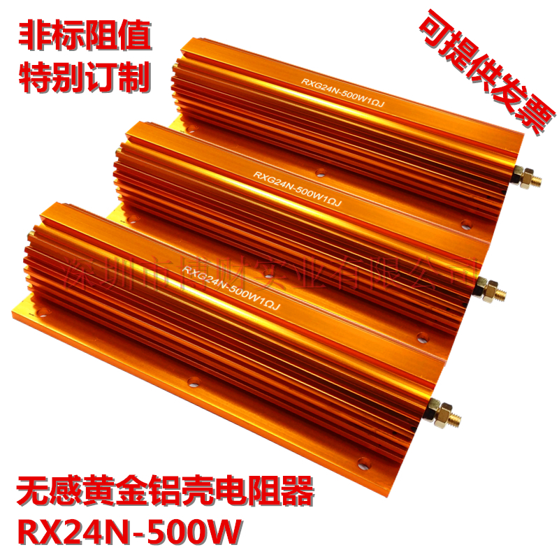 RXG24大功率黃金鋁殼電阻75W100W150W200W250W300W500W800W1000W在類目 影音電器, 影音家電配件, hifi音響配件, 電阻中 - 來自Buy2taobao.com提供專業的淘寶代購服務