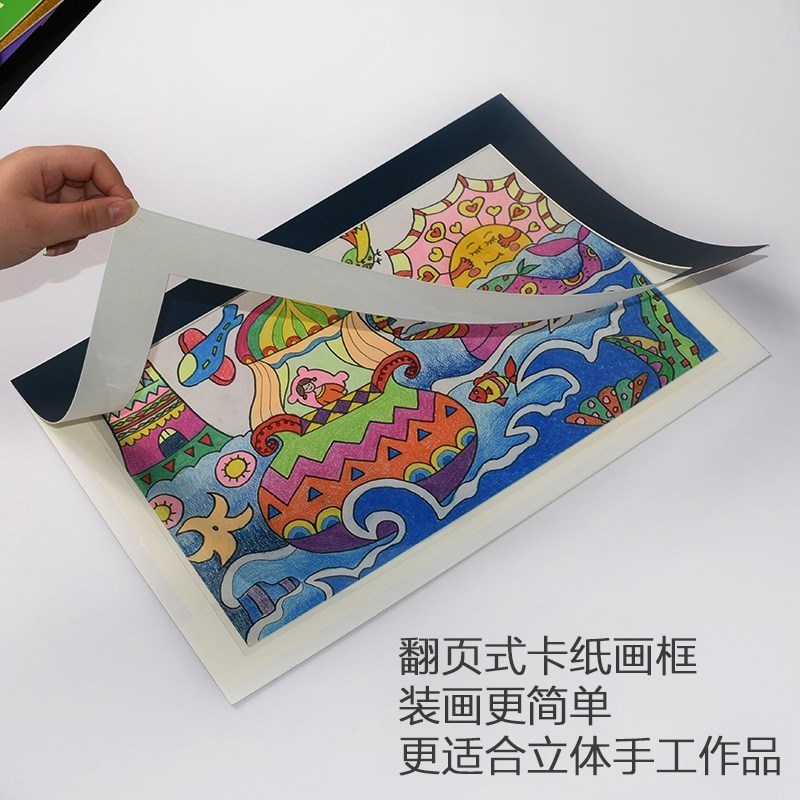 簡易卡紙裱16寸8開A4A3兒童美術作品展示幼兒園畫框挂牆在類目 家居飾品, 相框/畫框中 - 來自Buy2taobao.com提供專業的淘寶代購服務