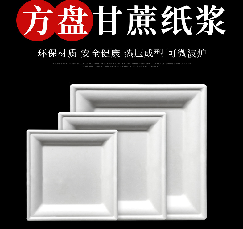 disposable Square Tray plate kindergarten manual draw Square plate Paper plate Square Dinner plate Side dishin the Electronic Dictionary/Electronic paper book/Stationery , Other cultural goods category - from Buy2taobao.com to provide professional Taobao agent buy service
