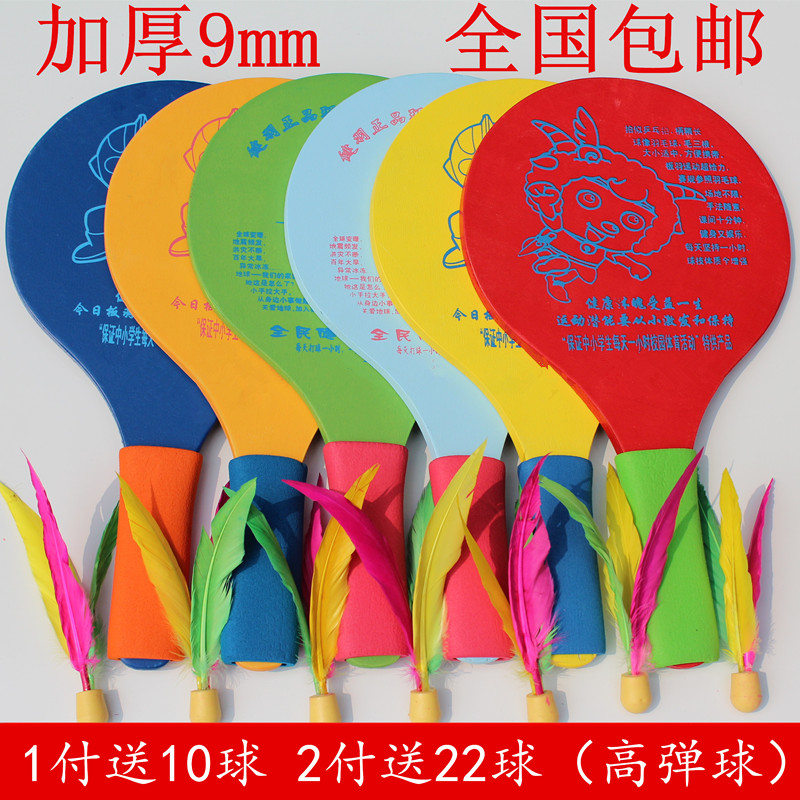 加厚实木正品健羽板羽球拍三毛球拍板羽拍1付送10球2付送22球包邮在类目 运动/瑜伽/健身/球迷用品, 毽子/空竹/民间运动, 板羽球拍中 - 来自Buy2taobao.com提供专业的淘宝代购服务