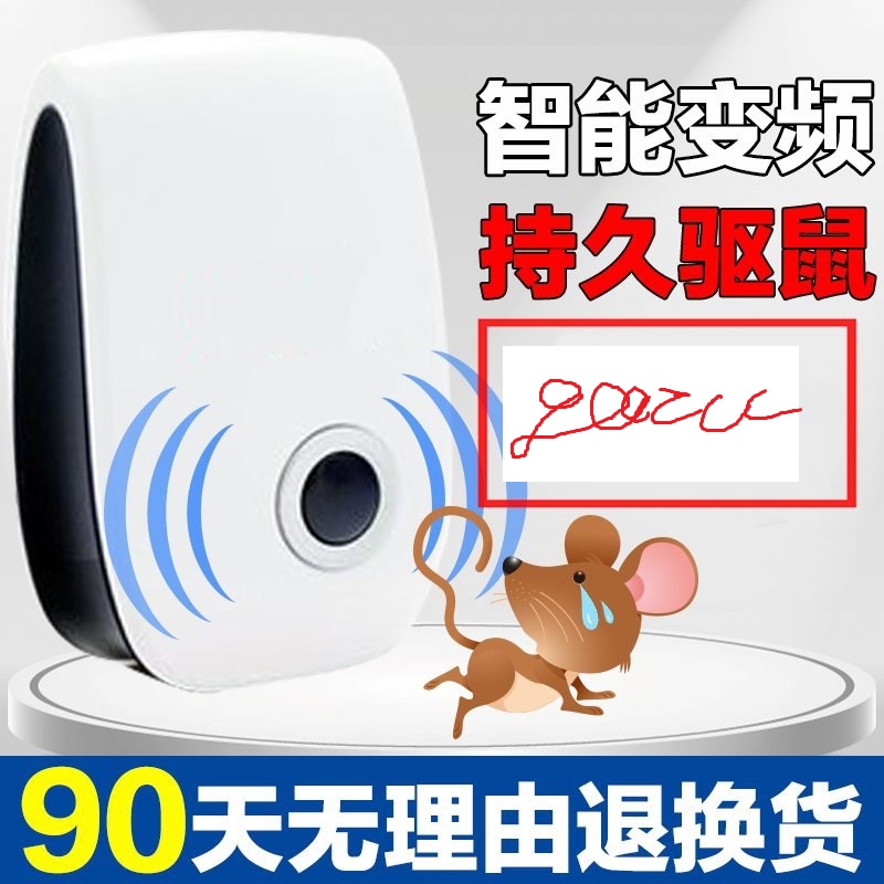 驱鼠器家用全自动超声驱鼠农田老鼠庄稼老鼠电老鼠夹子笼驱鼠神器在类目 农机/农具/农膜, 农业工具, 农用包装器具中 - 来自Buy2taobao.com提供专业的淘宝代购服务