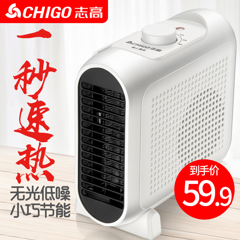 志高取暖器迷你暖风机电暖风机家用电暖气小太阳小型浴室电热风扇在类目 居家日用, 保暖贴/怀炉/保暖用品, 暖风机中 - 来自Buy2taobao.com提供专业的淘宝代购服务