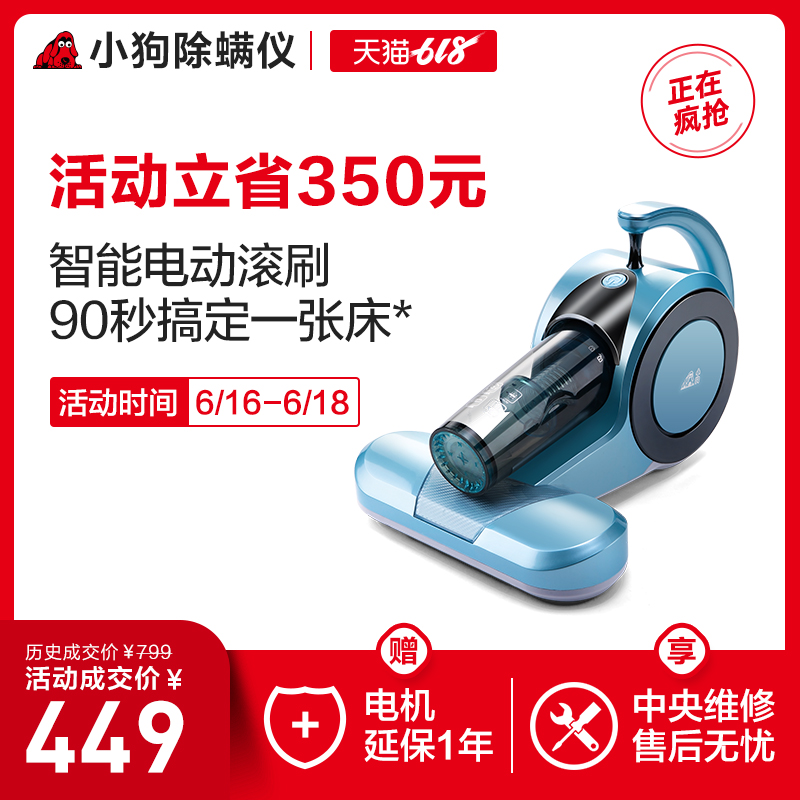 小狗除螨仪紫外线家用强力杀菌除螨机床铺床上除螨虫吸尘器D-605在类目 生活电器, 除螨仪中 - 来自Buy2taobao.com提供专业的淘宝代购服务